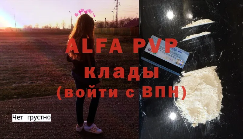 Alfa_PVP СК  Ногинск 