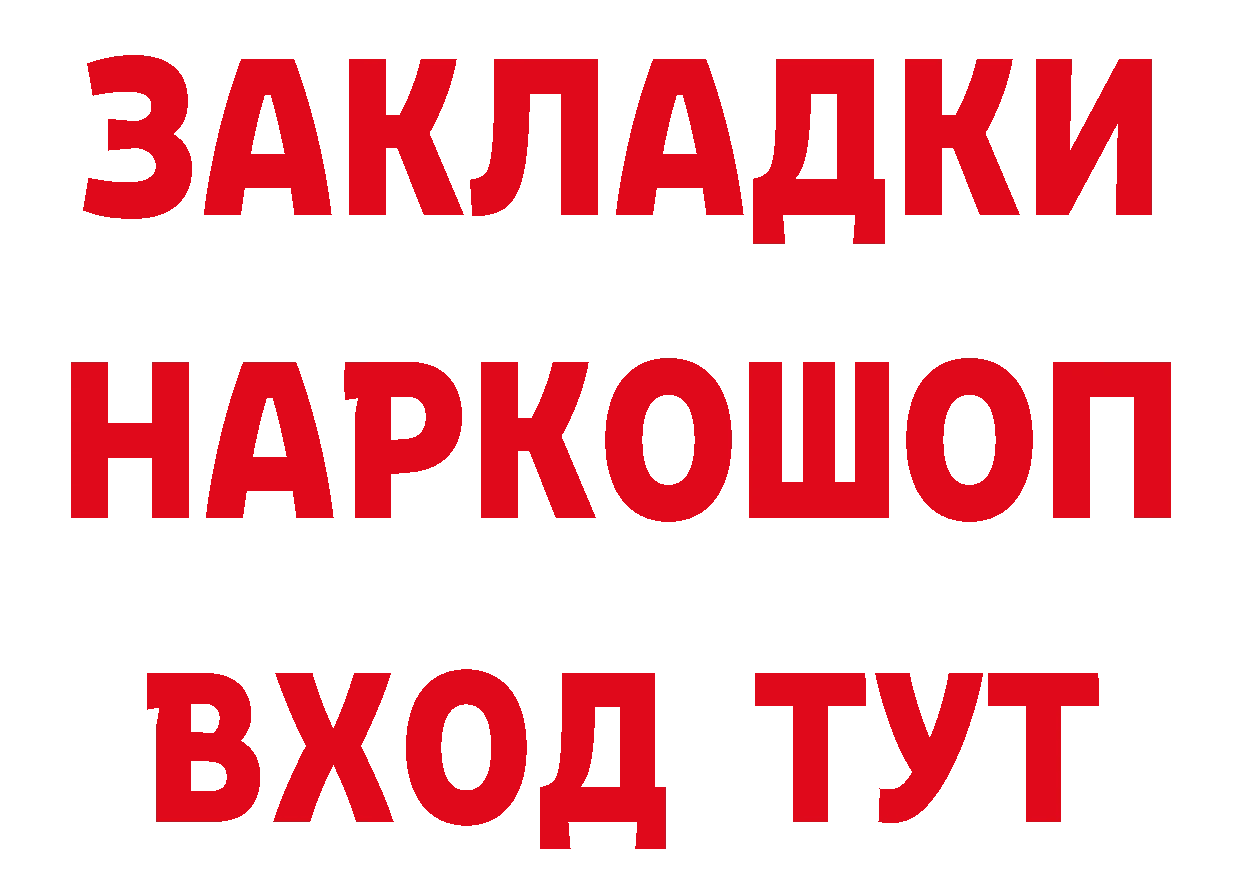 ГЕРОИН гречка зеркало нарко площадка гидра Ногинск